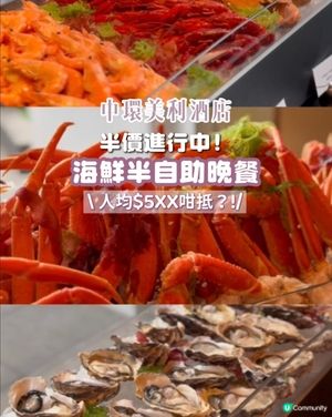 (◕▿◕✿)$500真係食到美利酒店五星級𝙗𝙪𝙛𝙛𝙚𝙩！