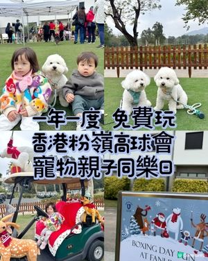 寵物都入得香港粉嶺高爾夫球會會所？😎