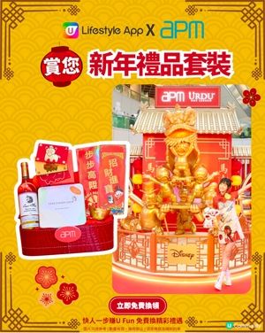 URDU招財黃金屋@apm