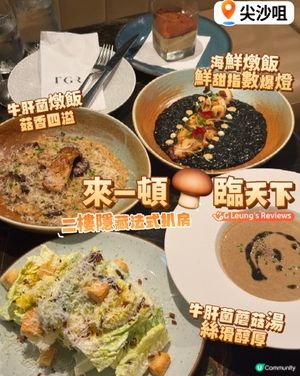 二樓隱藏法式扒房:來一頓｢菌｣臨天下!