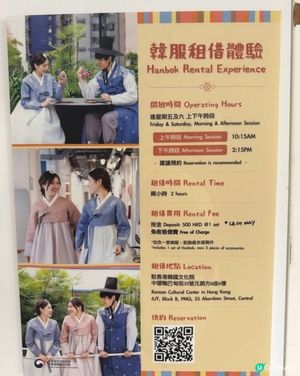 唔使飛韓國！免費韓服親子打卡！🇰🇷👨‍👩‍👧‍👦