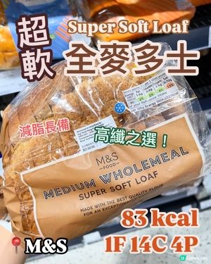 甚麼係真麥包⁉️點樣分辨全麥麵包⁉️