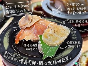 壽司郎