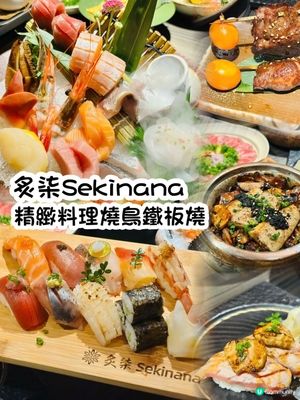 炙柒新品！百元食盡高質日料🍣😋