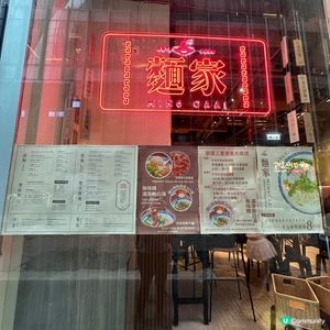 牛腩麵配雞白湯🍜湯底有驚喜