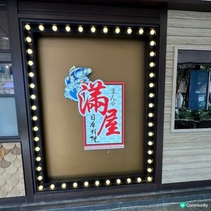 款式好多嘅日式放題🩷