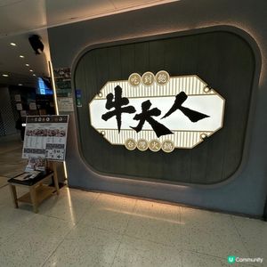 滿足日本和牛火鍋放題🍲暖冬滋補養生薈