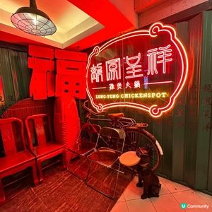 時光倒流港式懷舊風😍嘆惹味雞煲