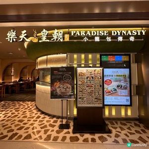高質上海菜🩷必食皮薄爆湯汁小籠包