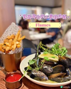 觀塘Flames扒房打卡！🥳 六點就爆場！