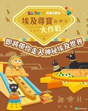 穿越時空🛕帶你走進神秘古埃及
