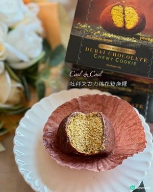 終於吃到這顆｢杜拜朱古力棉花糖麻糬｣了!🍫✨