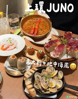 JUNO 上環精緻餐廳 慶祝生日/紀念日💯