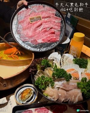 牛大人和牛放題🐮極品😋💯