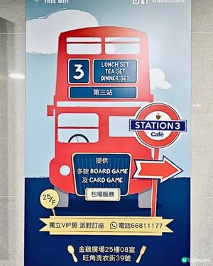 旺角高質休閒Cafe！