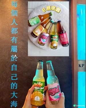 天星Sea You Lounge🍻蜂蜜酒推介