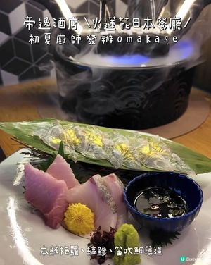 初夏滋味💯日本廚師發辦🥢