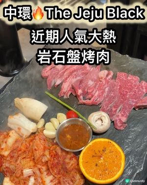 火山石板烤肉🔥中環新店開張！😋