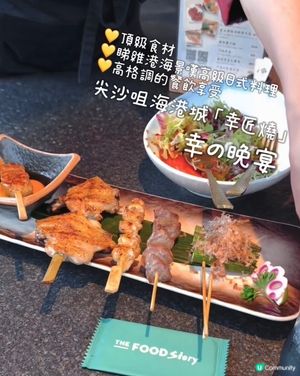 幸匠燒🔥勁試維港靚景餐🥢😋