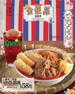南記又有新野！ 