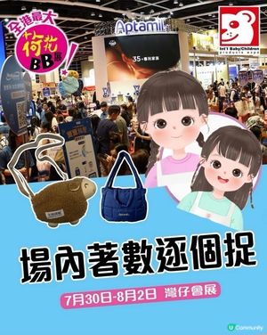 2026荷花BB展｜免費換領地圖｜必收藏