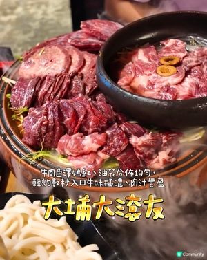 大埔大滾友火鍋🍲牛頸脊任食