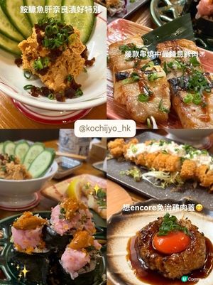 高知城🎏居酒屋美食 滿滿日式風情