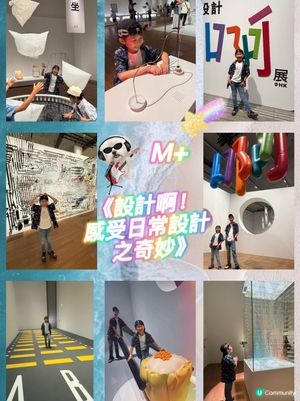 《設計啊!感受日常設計之奇妙》
