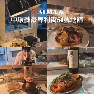 【中環美食推薦】蘇豪區超高CP值慶祝餐廳!