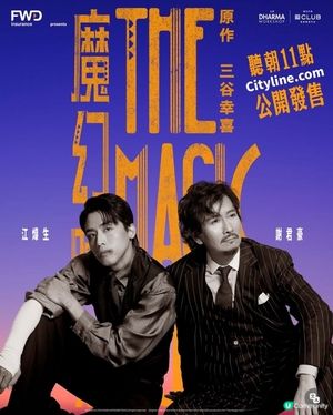 
講真，見到《The Magic Hour 魔幻時刻》個演員