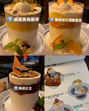 蘇三甜蜜冰蘇全制霸！鹹蛋黃烏龍茶正！🤤 