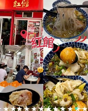 四川菜-紅館🌶️🌶️