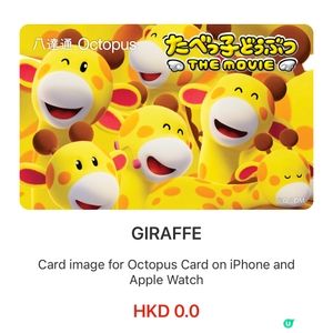 「愉快動物餅」手機八達通卡面