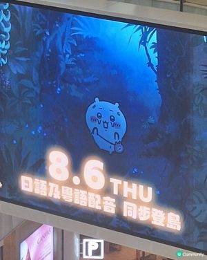 人魚島