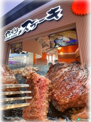 YAPPARI Steak～抵食日式steakhouse
