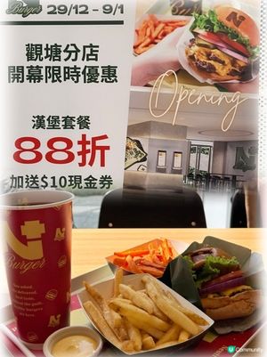 新店試食～N+ burger