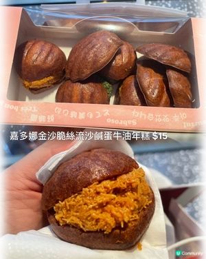 金沙脆絲流沙鹹蛋牛油年糕 $15 -粒