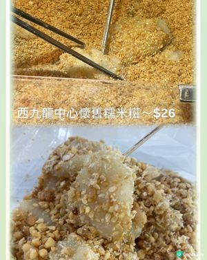 糯米糍糯米糍糯米糍
