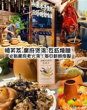 曉芙荔廣府菜🤤🔥