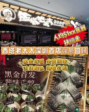 西塔老太太🔥萬象城新店開張！烤肉必試！🥩