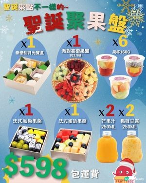 【聖誕之聚】有四個胃對付派對食物？