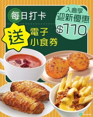 $110 迎新優惠 Super Club😋