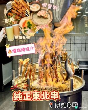 深圳必食🔥霸王甲殼燒