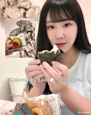 忙裏偷閒小確幸 🍙✨