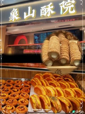 深圳象山酥院必吃「丹麥🇩🇰號角」酥皮酥脆奶油🧈香😋