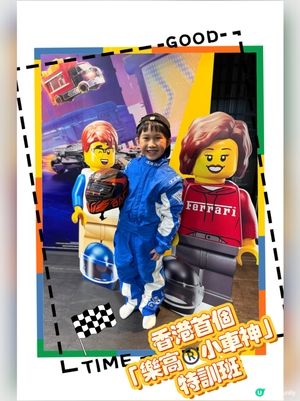 🚗 玩樂高學賽車！👨‍👧‍👦