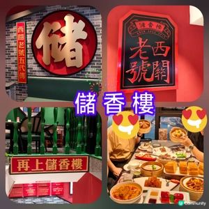 儲香樓早茶暴食🤤！深圳掃街攻略！