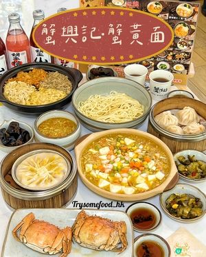 後海蟹控集合🦀！蟹興記深圳店開吃😋