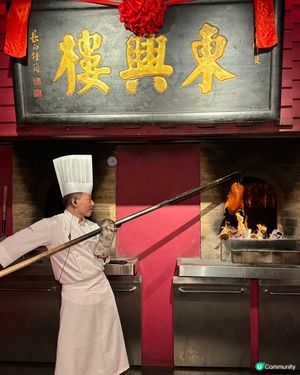 終於嚟到「東興樓」！🤩🥢