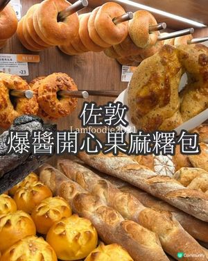 品穀手作麵包 🥐  用心滋味，香港必試！